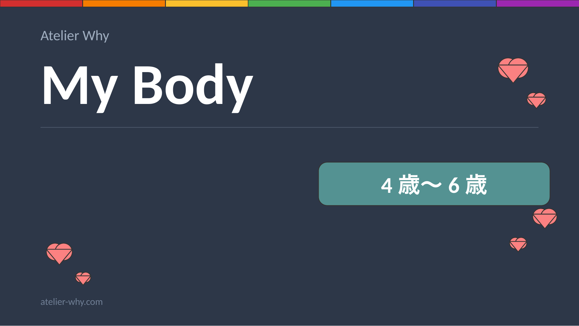 My Body テーマ表紙